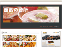 Tablet Screenshot of k-daidokoro.com